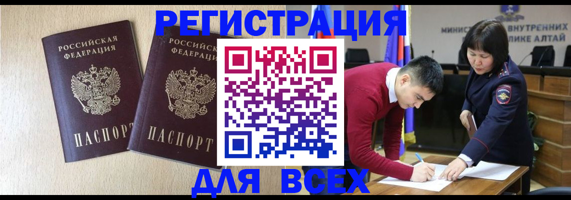 прописка поиск в Омутнинске